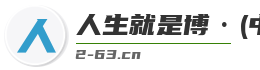 人生就是博·(中国区)官方网站z6